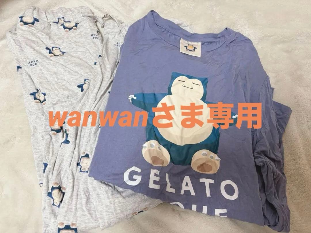 ジェラートピケ ポケモンスリープ カビゴン ルームウェアセット ★お値下相談可能