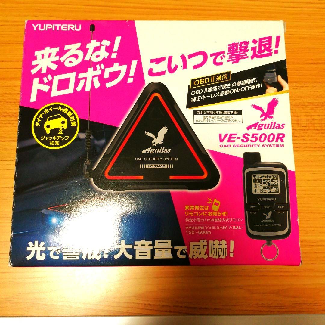 t*a様 【新品・未使用】YUPITERU VE-S500R カーセキュリティシ