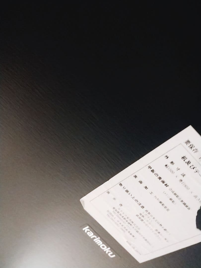 ★値下げ可★カリモク　ダイニングテーブルDA4580ブラック150×85×68