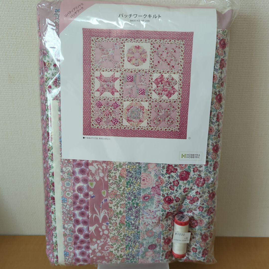 パッチワークキルトキット 約65cm x 65cm