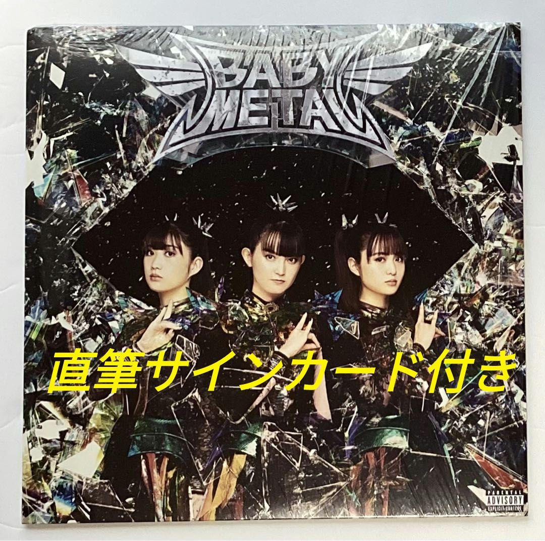 BABYL L FORTH FORCE EDITION レコード