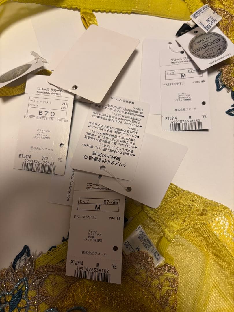 ワコール サルート B70&M2種 YE