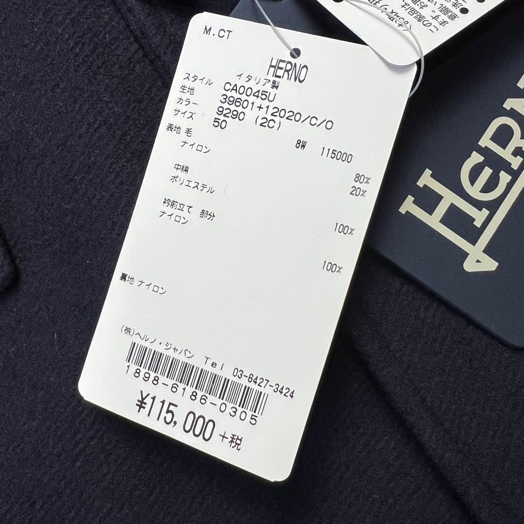 新品未使用　タグ付　ヘルノ　チェスターコート　ライナー　ネイビー　50 L