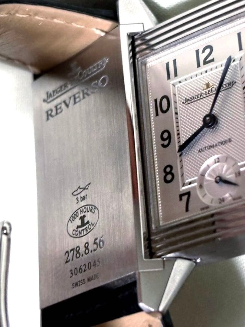 Jaeger-LeCoultre グランドレベルソ 自動巻　ナイトアンドデイ