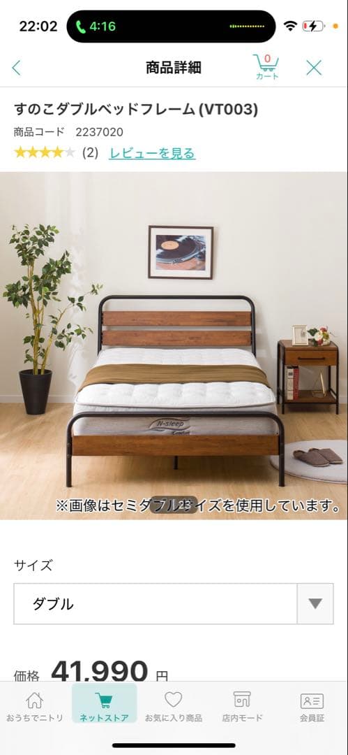 ニトリ ベッド ダブル