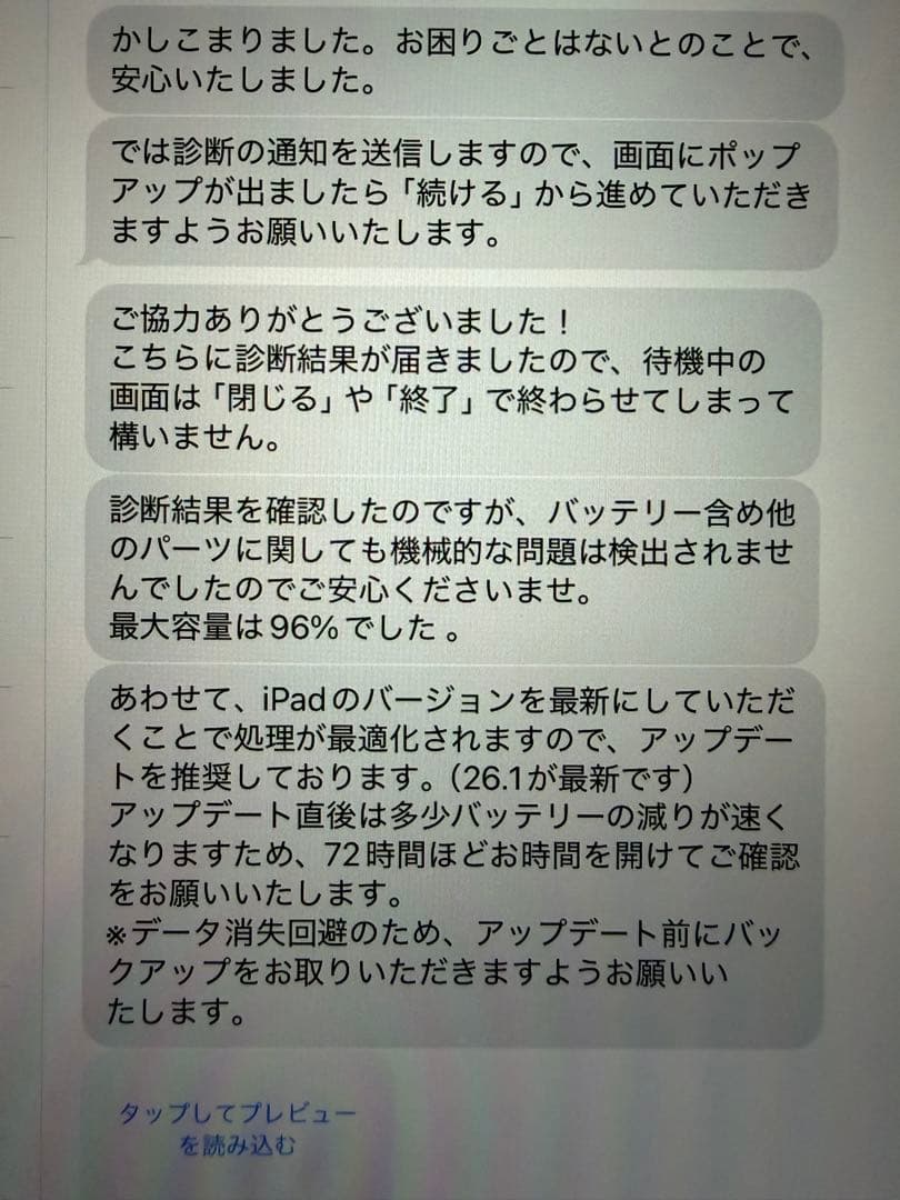 iPad Air 第4世代 64GB Apple Pencil付き