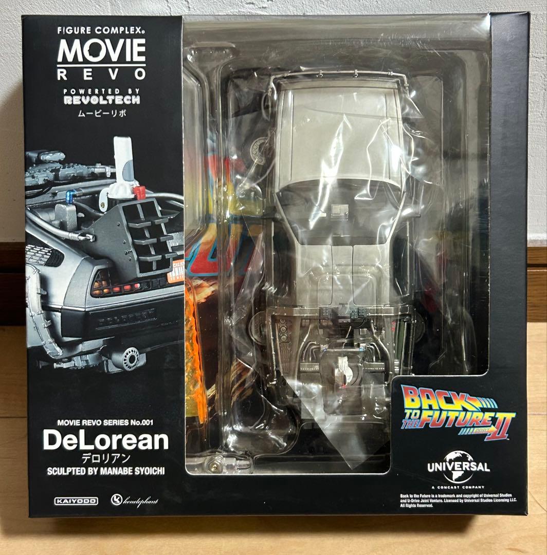 海洋堂リボルテック【デロリアン】ムービーリボ