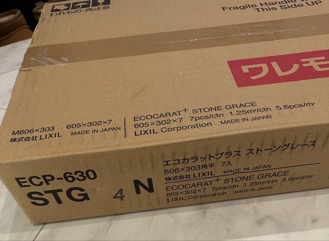 エコカラットプラス　ストーングレース　チャコール