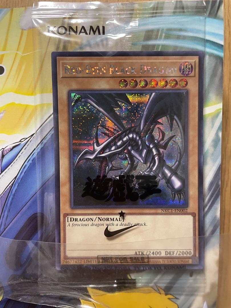 【本日限定】遊戯王 レッドアイズ・ブラックドラゴン 特典カード (ジャンプ付き)