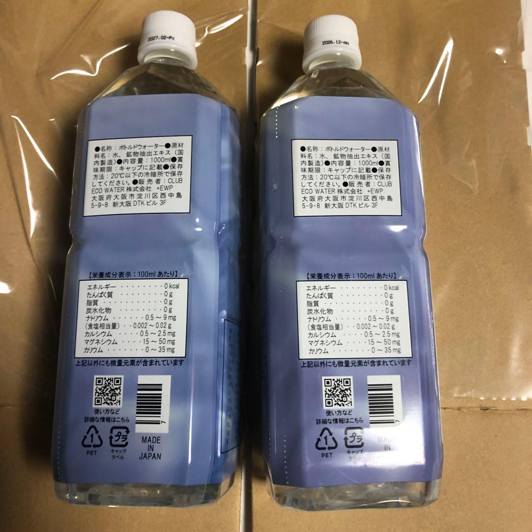 Life Essence 1000ml 2本セット ライフエッセンス