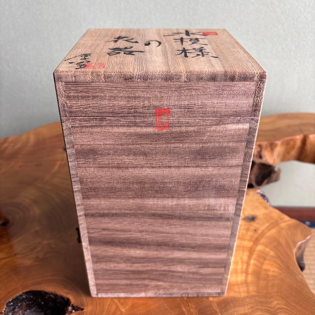 岸厚男 水模様の花器 フラワーベース ガラス 共箱