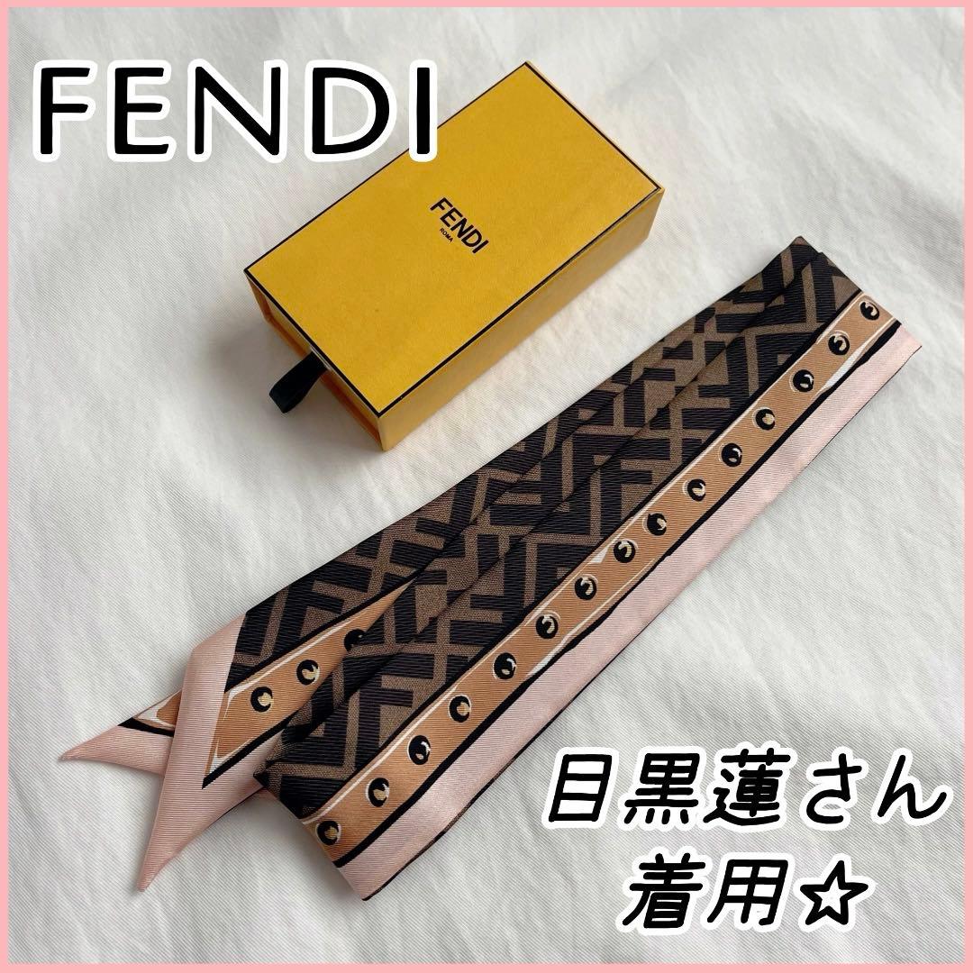 〖新品未使用〗年始価格♡FENDI ラッピー 目黒蓮さん着用