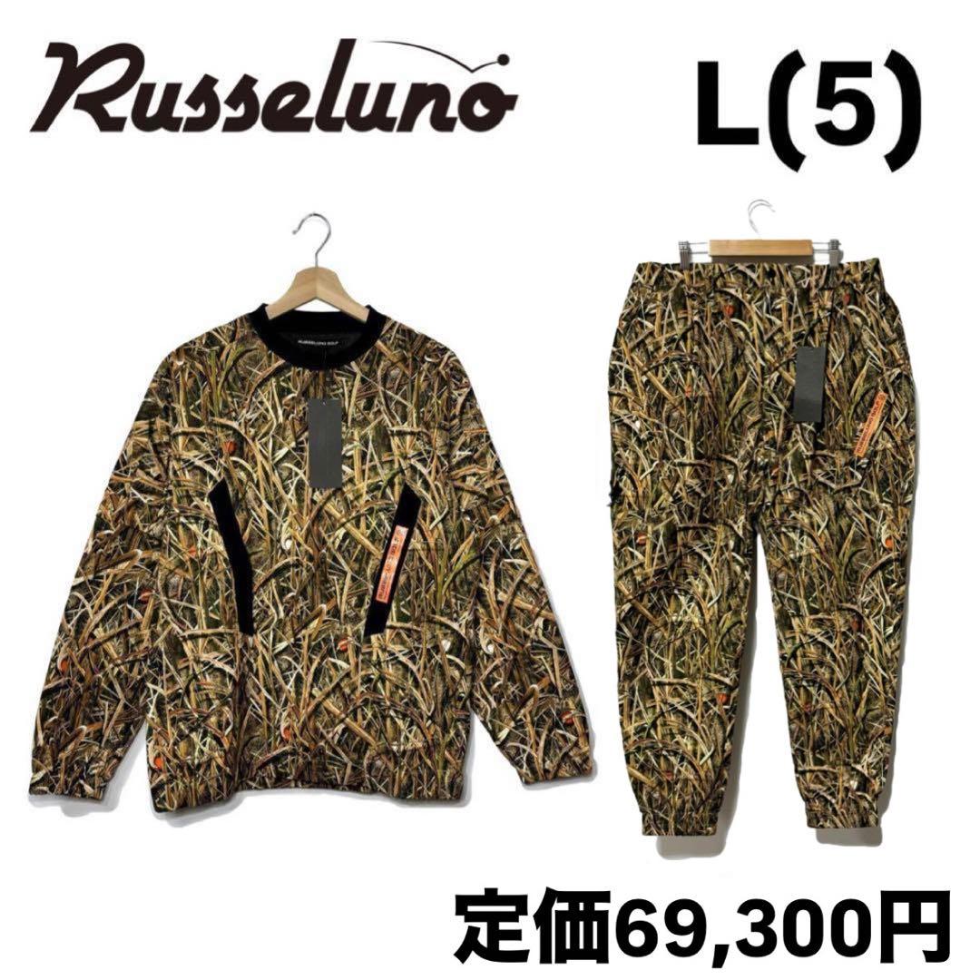 ラッセルノ 2WAY プルオーバー ブルゾン パンツ カモ セットアップ L上下