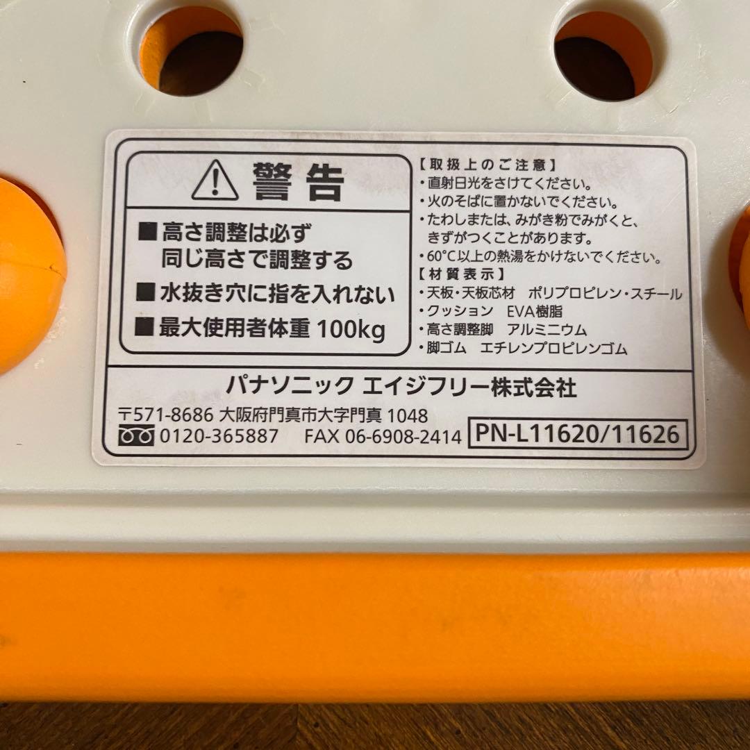 ニ*ナ様 パナソニック 介護お風呂用品 椅子・手すり・浴槽台 3点セット オレン