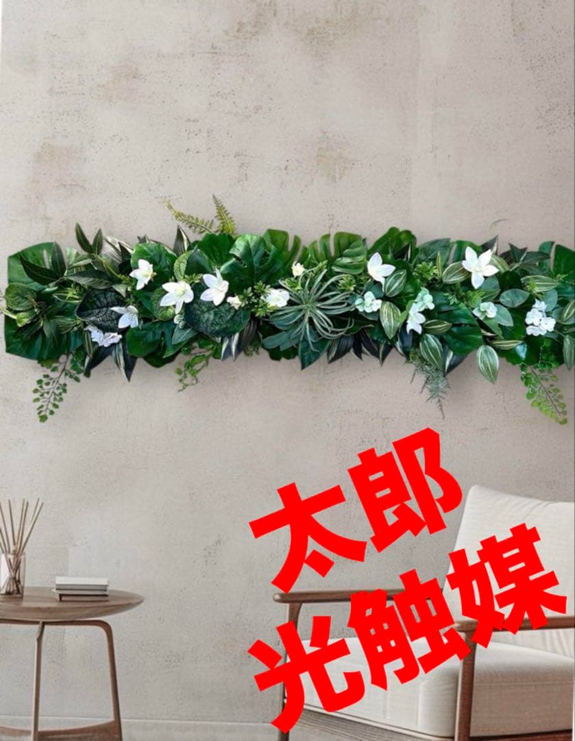 光触媒　人工観葉植物　ウォールグリーン　フェイクグリーン　壁掛け203080