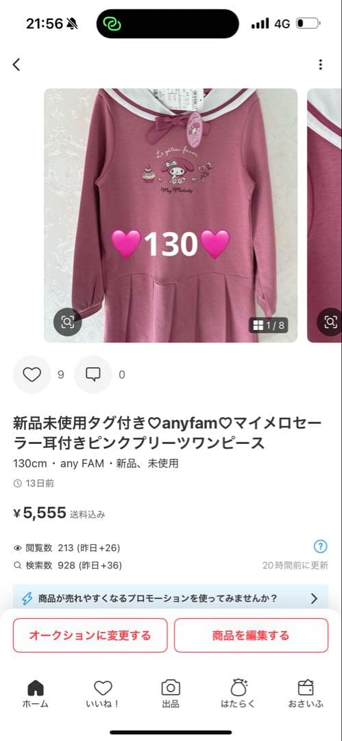 新品未使用タグ付きany fam♡サンリオクロミ♡マイメロ2枚セット