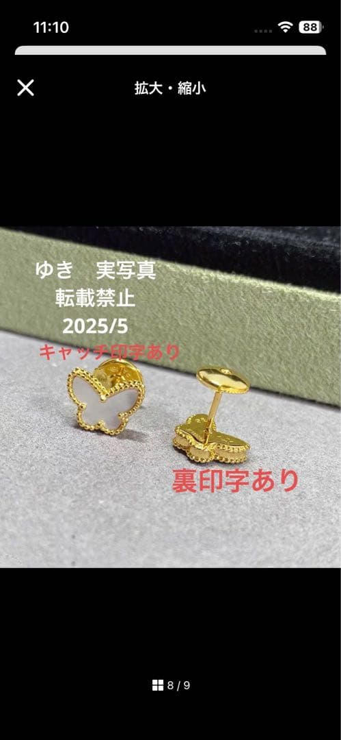 ぴんくまページです(白蝶貝ピアス)