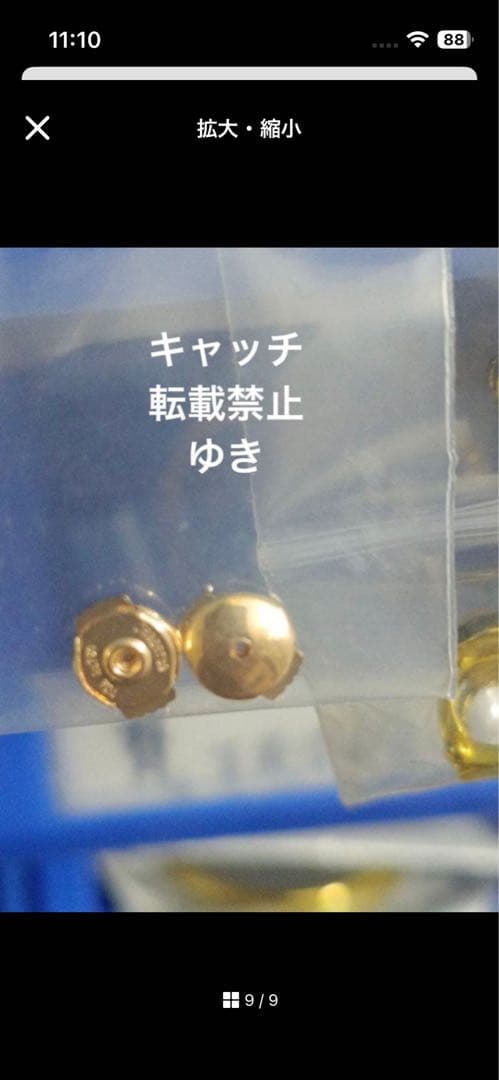 ぴんくまページです(白蝶貝ピアス)