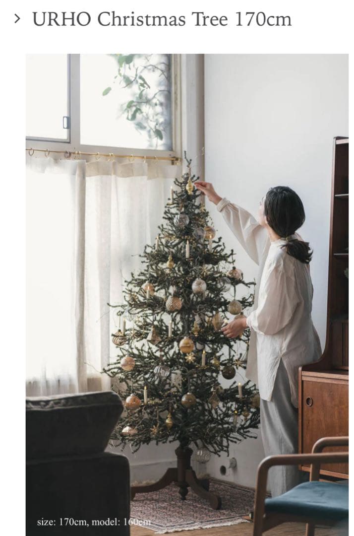URHO クリスマスツリー 170cm