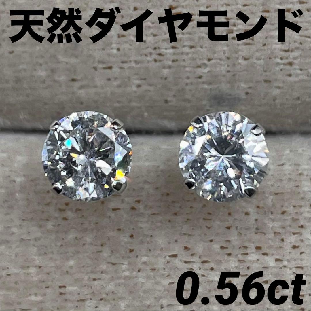 専用JA175★高級 ダイヤモンド0.56ct プラチナ ピアス
