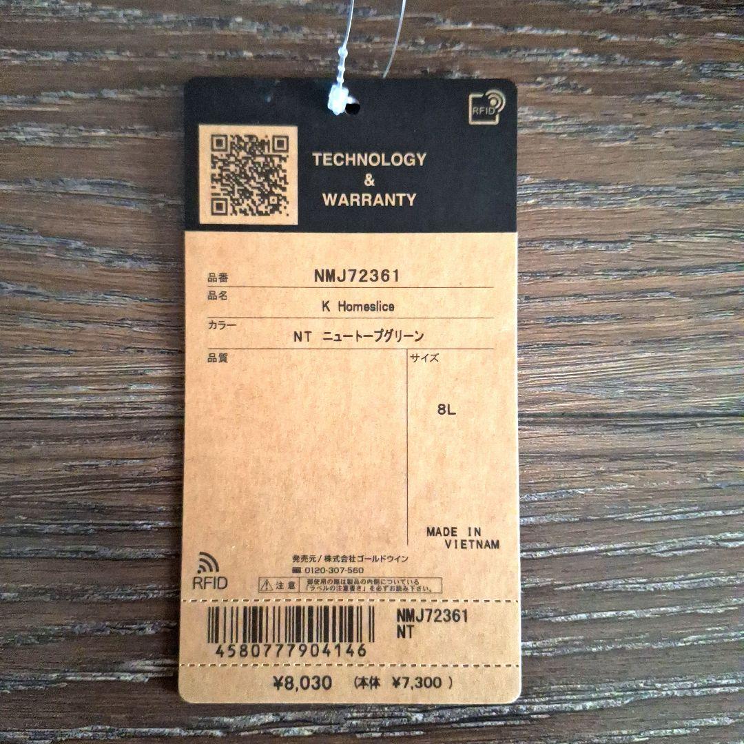 新品未使用！THE NORTH FACE　キッズ　リュック　ホームスライス　NT