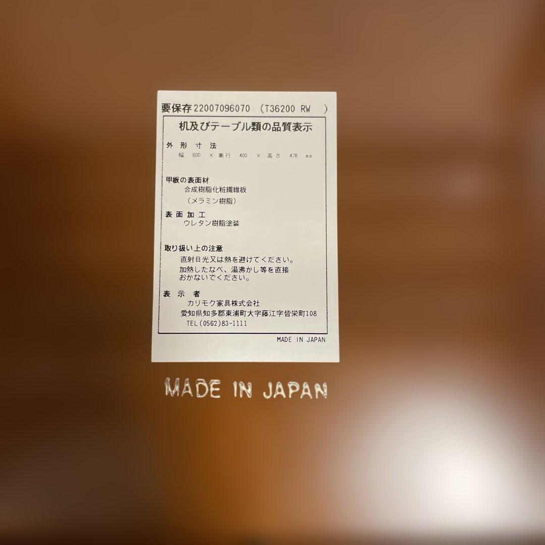 カリモク60 サイドテーブル