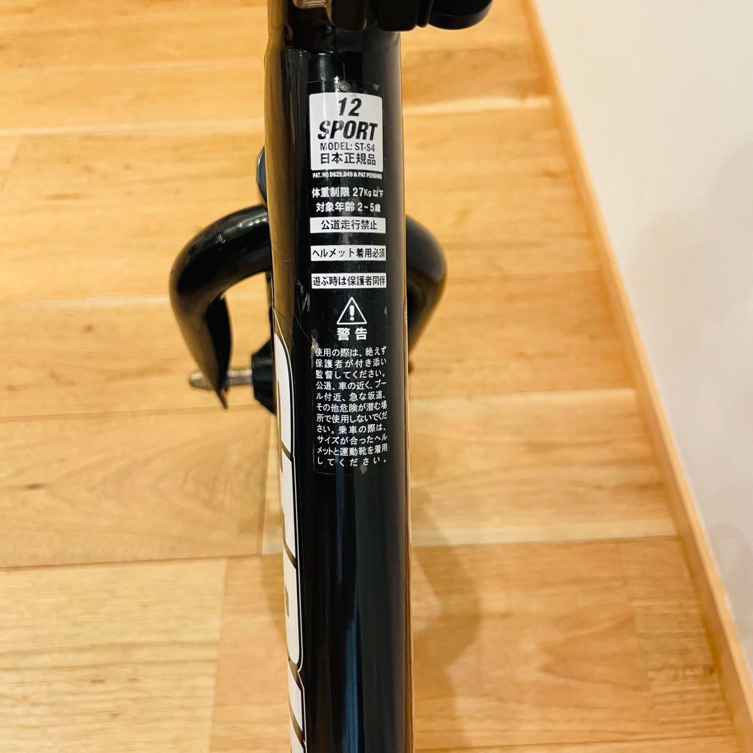 良品 ストライダー スポーツ バランスバイク 12インチ ブラック 黒