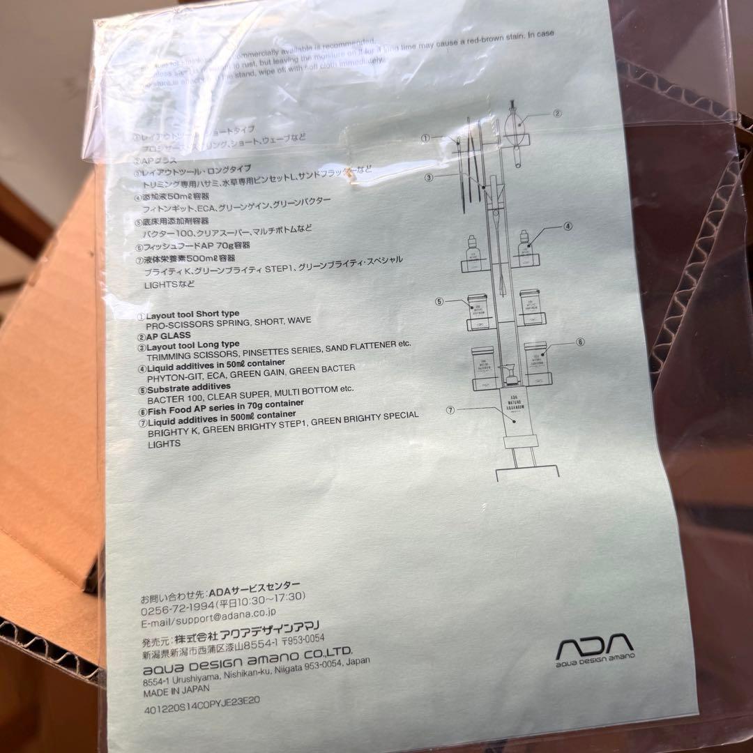 ADA メンテナンススタンドツリー(廃盤商品)