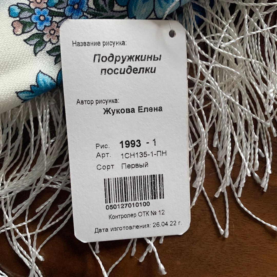 メリノウールのスカーフ　ロシア伝統織物 Pavlovskiy Posad