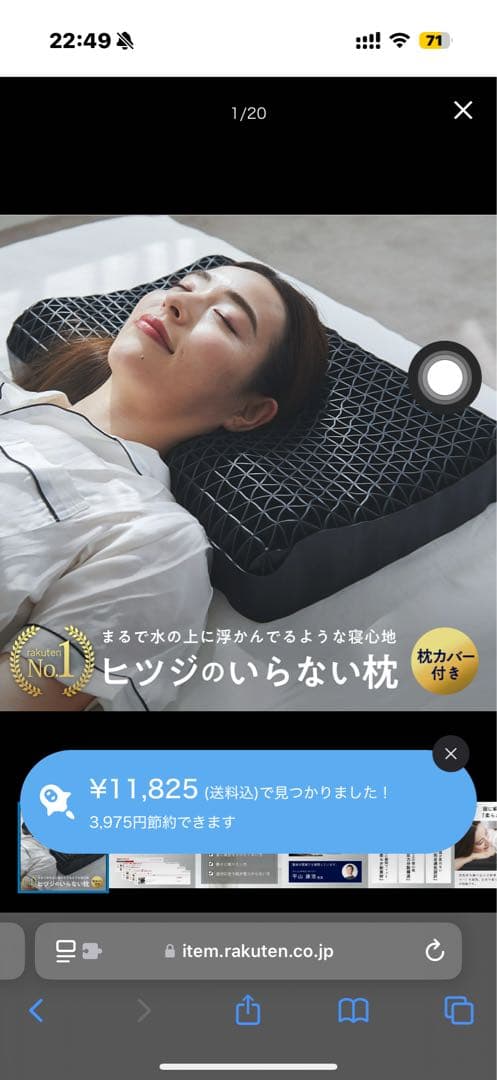 調律☆ひつじのいらない枕 正規品 美品 快眠枕 低反発 睡眠の質向上