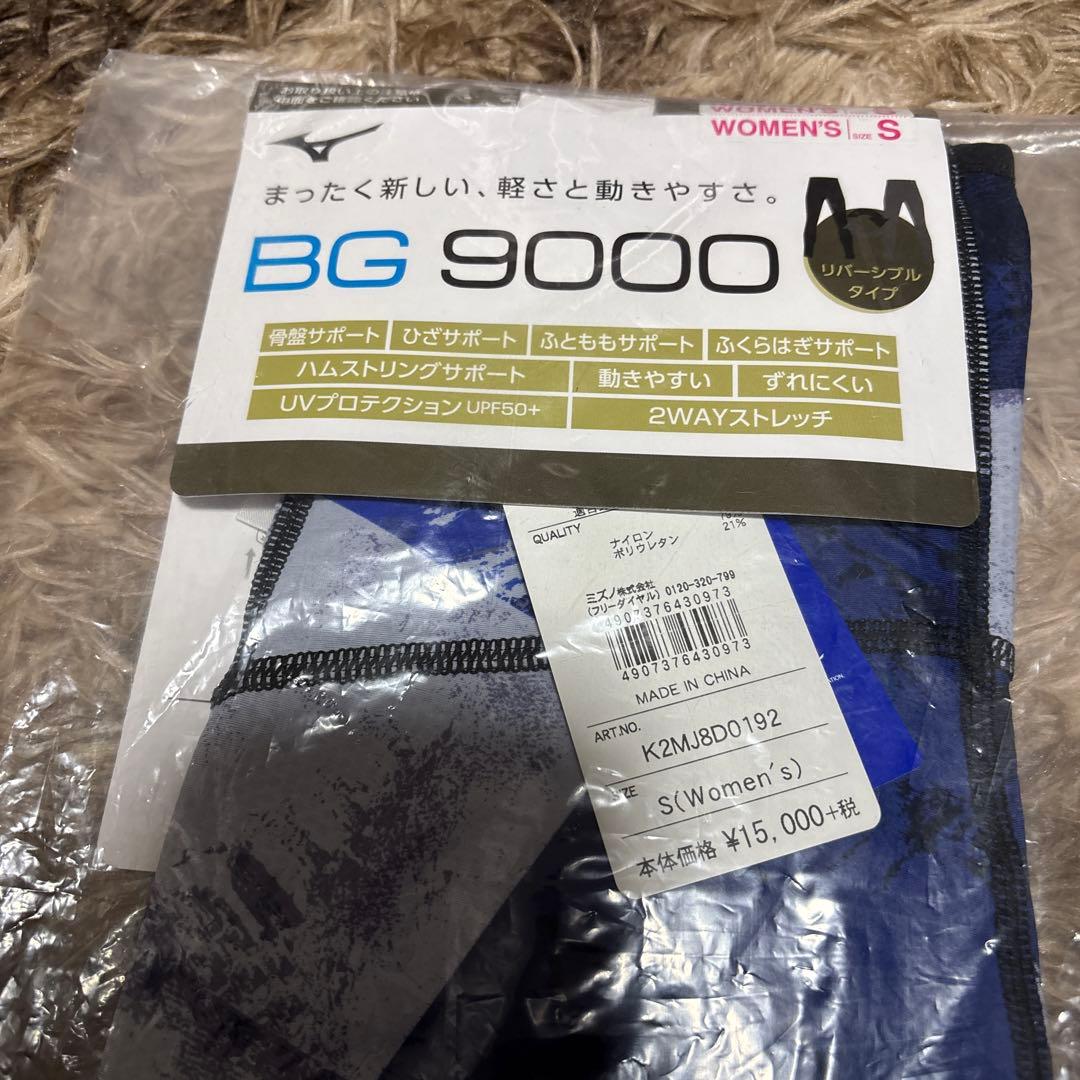 【新品】ミズノ バイオギア ロング ハーフ タイツ set