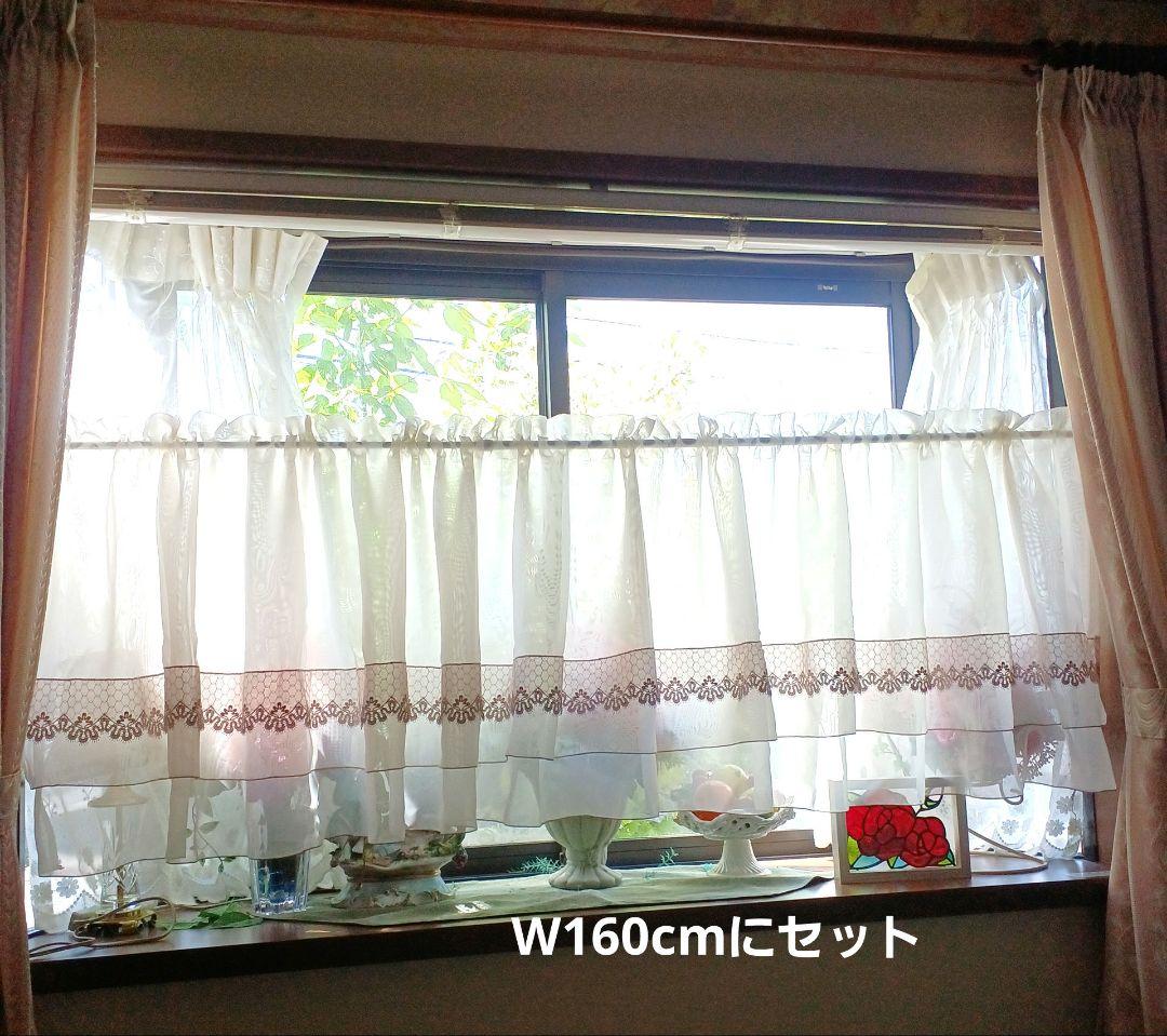 カフェカーテン【ぽっゆ様オーダー品　ボイル&チュールレース2枚重ねデザイン】