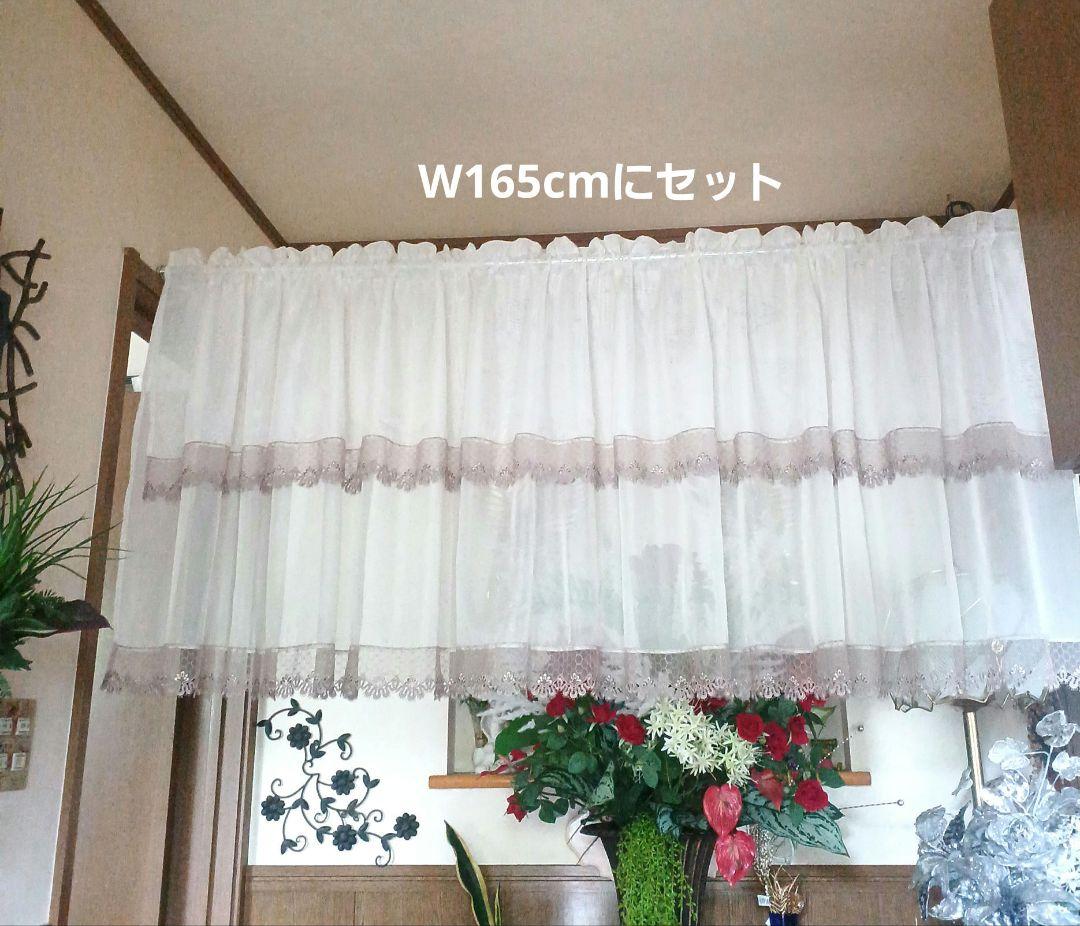 カフェカーテン【ぽっゆ様オーダー品　ボイル&チュールレース2枚重ねデザイン】