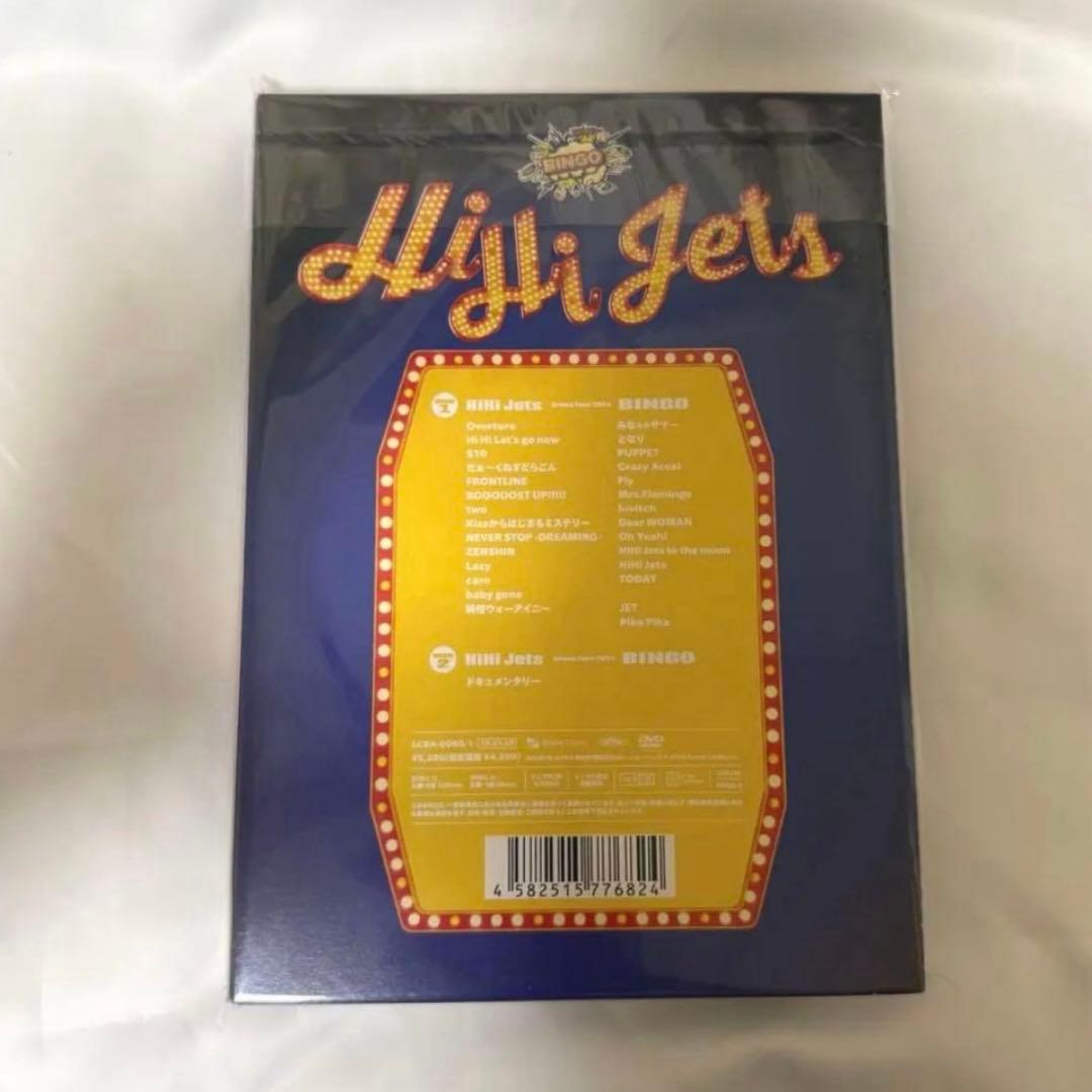 HiHi Jets BINGO dvd booooost ブースト