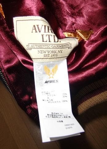 アヴィレックス　AVIREX　スカジャン　スーベニアジャケット　別珍