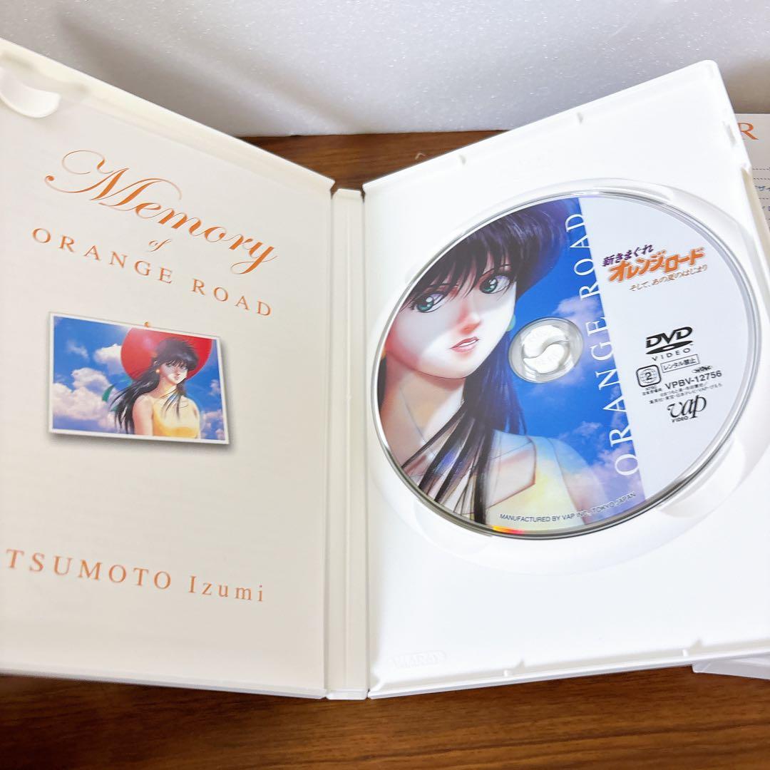 きまぐれオレンジロード DVD BOX セット フィギュア付き
