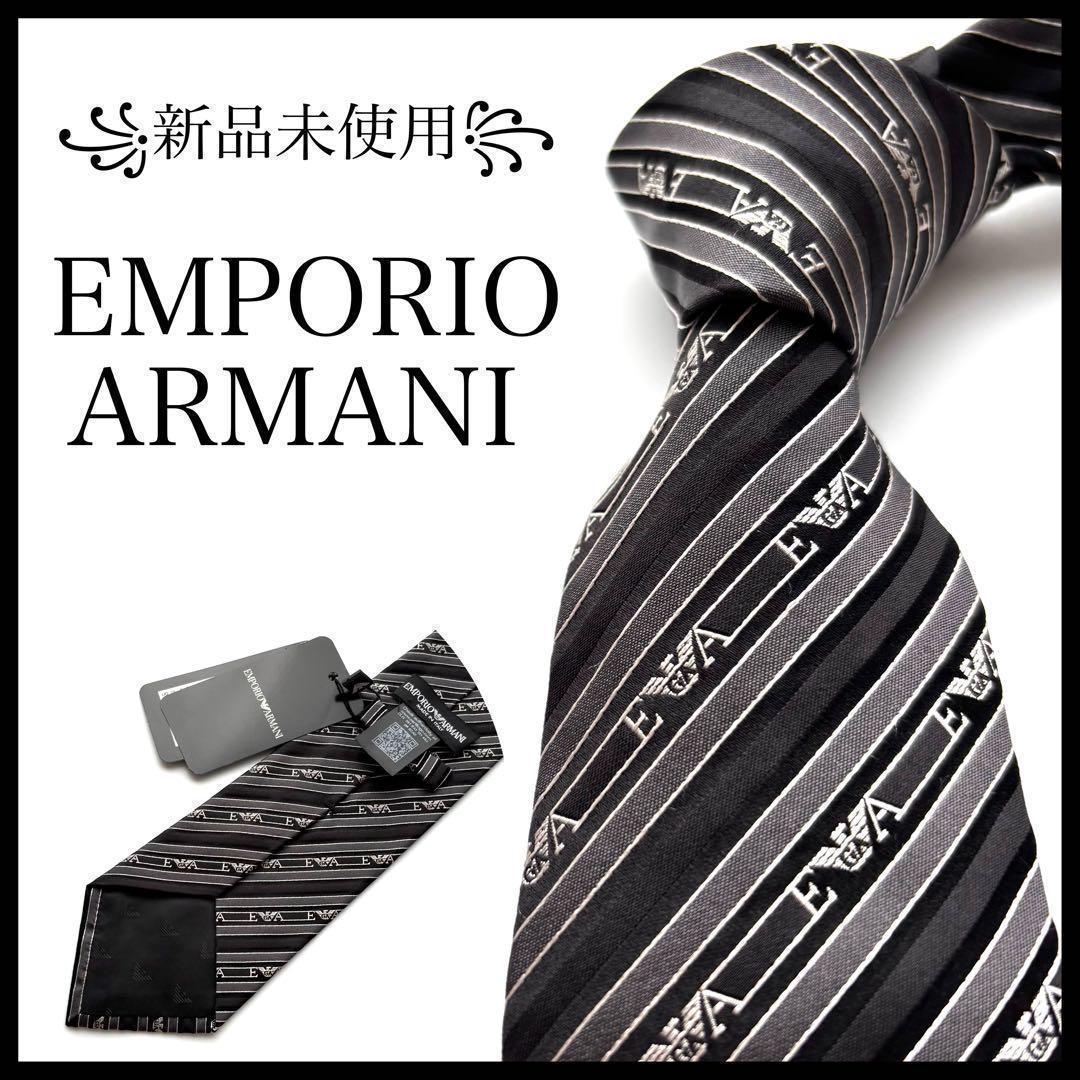 ꧁新品未使用꧂ エンポリオアルマーニ ネクタイ イーグル ストライプ ブラック