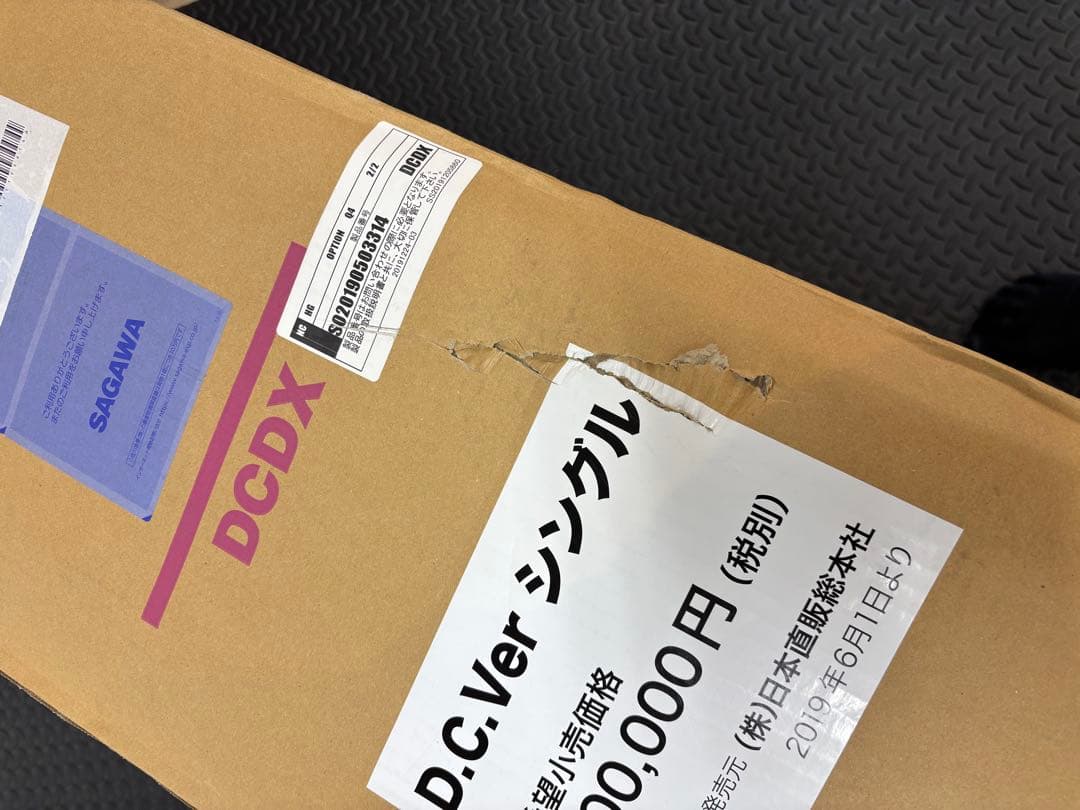 【値下げ中】ヘルスウェーブゴールド すややか D.C.Version