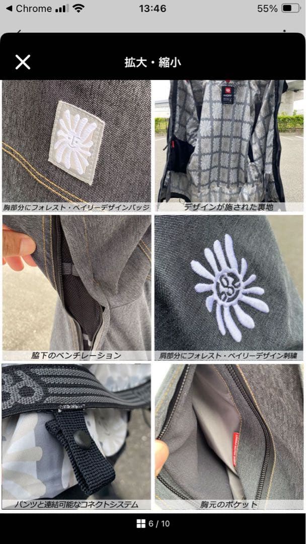 686 Dojo 23-24 L ブラックデニム 上下セット