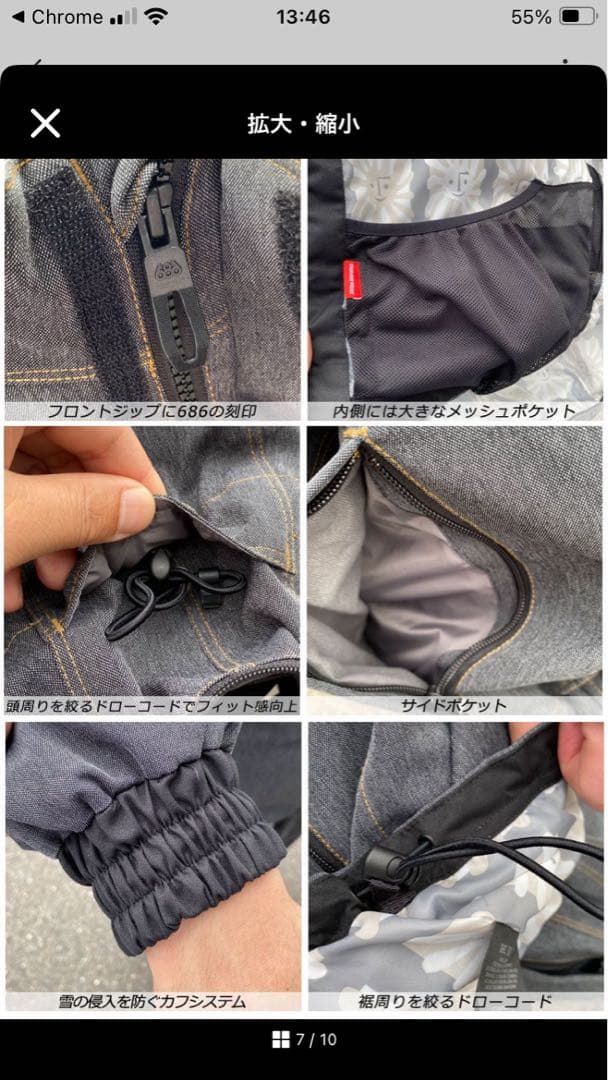 686 Dojo 23-24 L ブラックデニム 上下セット