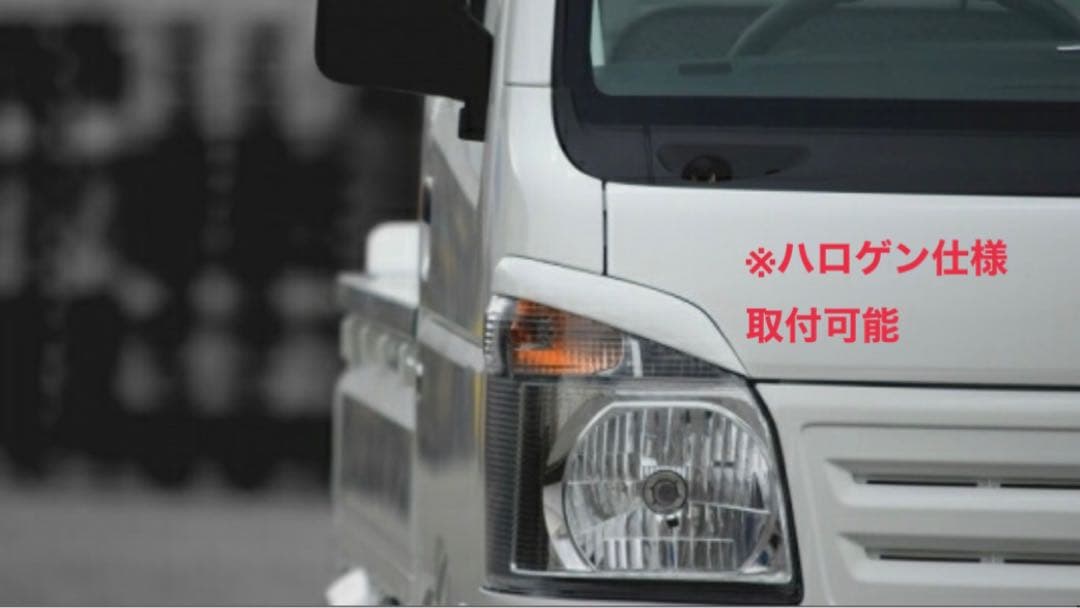 スズキスーパーキャリィDA16T ハロゲン仕様アイライン