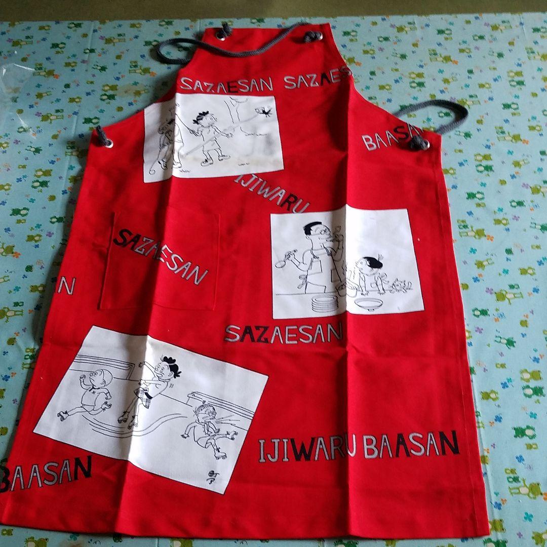 サザエさんエプロン