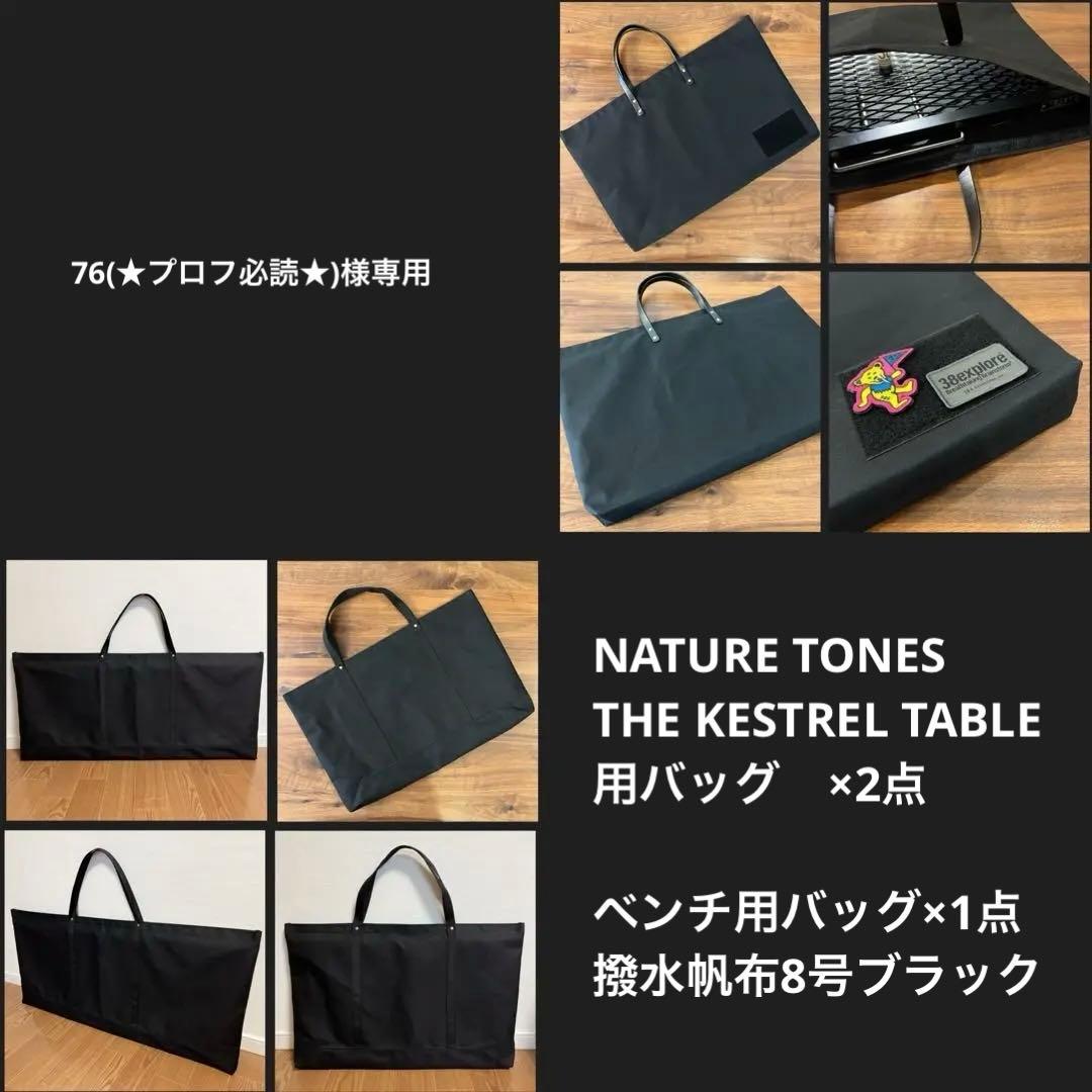 76　おまとめ3点