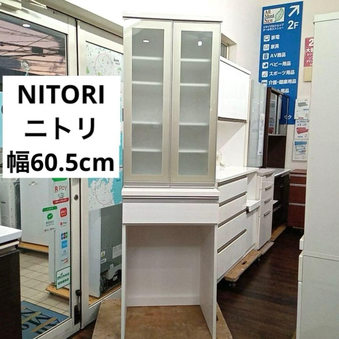 北九州市・福岡市限定 ニトリ 商品棚 下段はゴミ箱置き 幅60.5cm