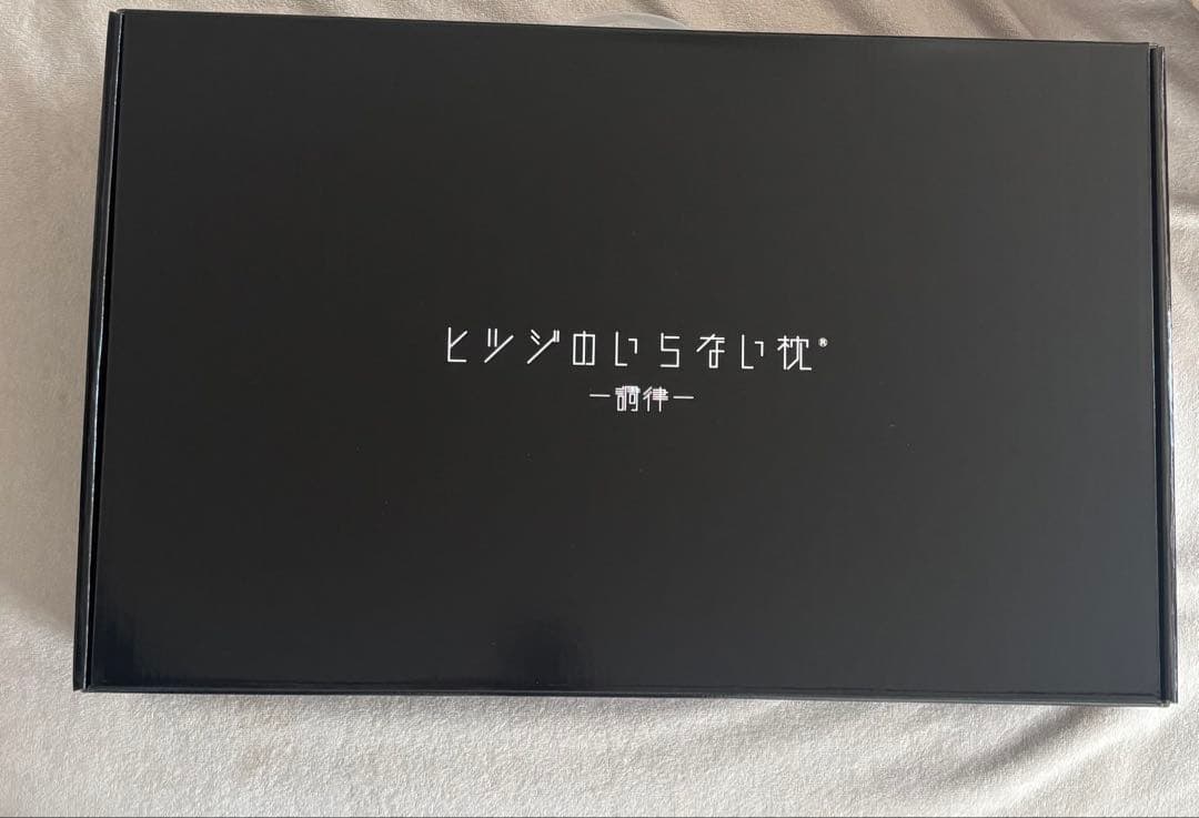 Rhapso*　ヒツジのいらない枕　調律