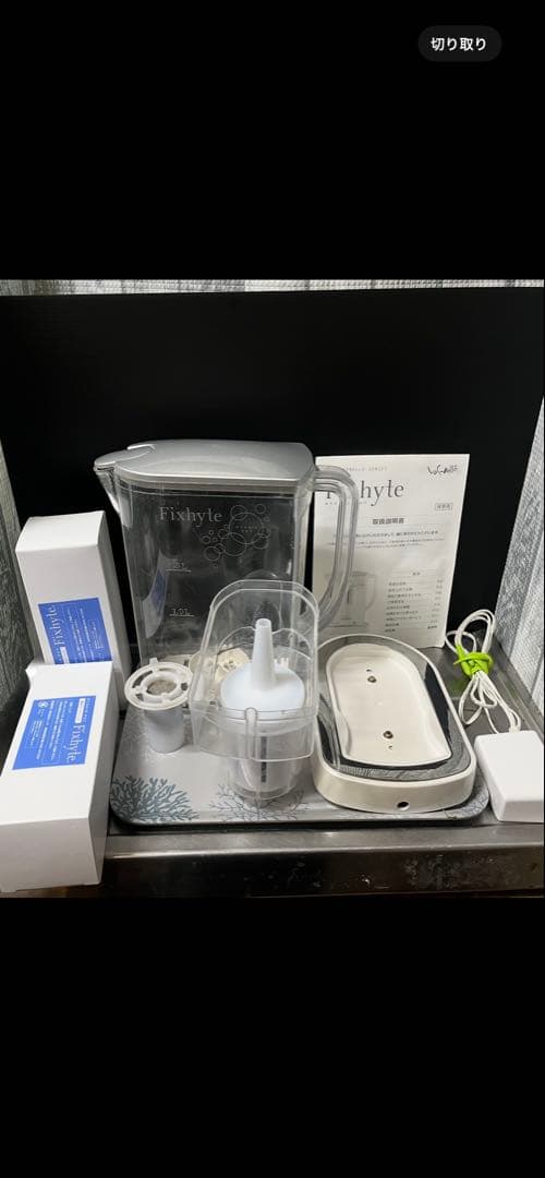 Fixhyte 浄水器 1.5L