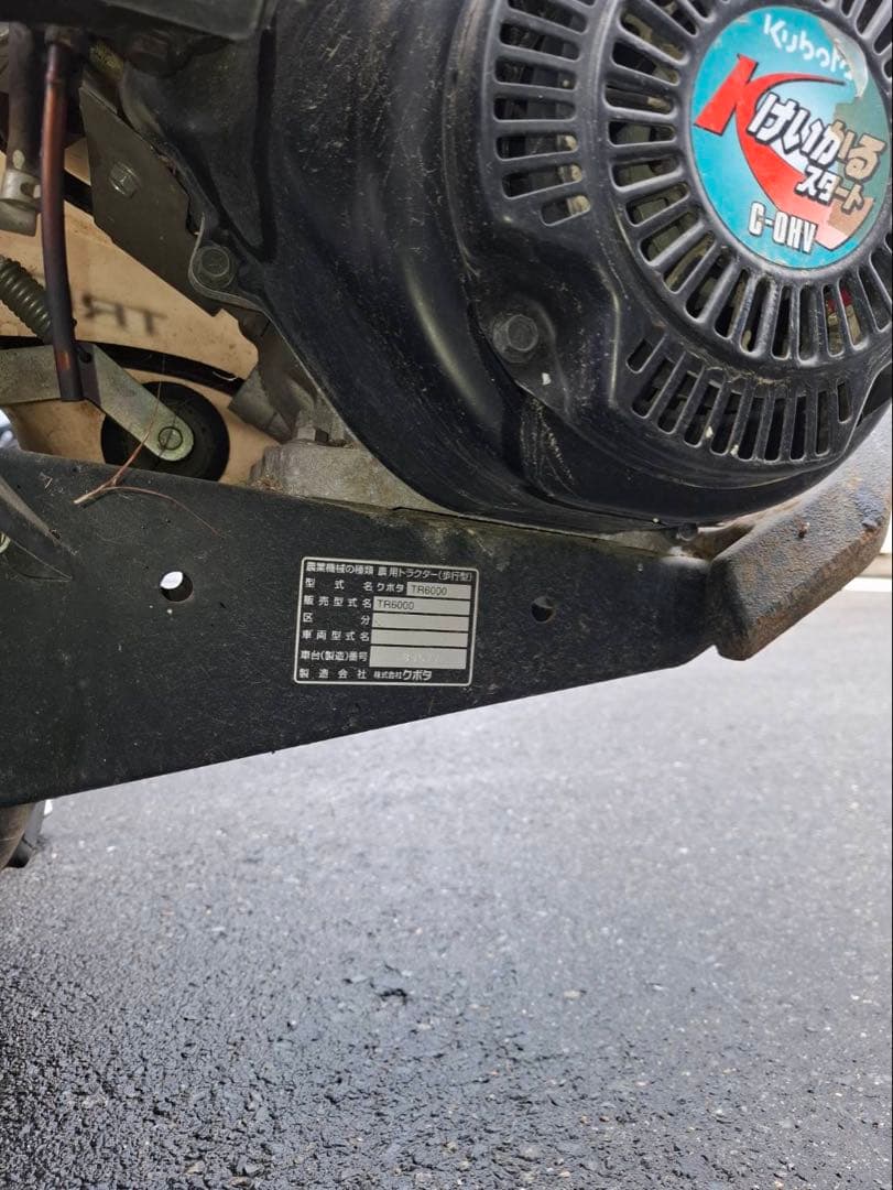 クボタ TR6000 陽菜 ミニ耕運機 ブルー溝浚器 付き