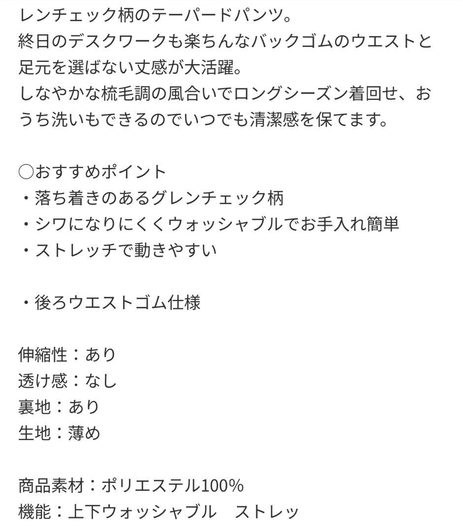 大幅値下げ！匿名発送★1回のみ着用！洗える ネイビーチェックパンツスーツ 11号