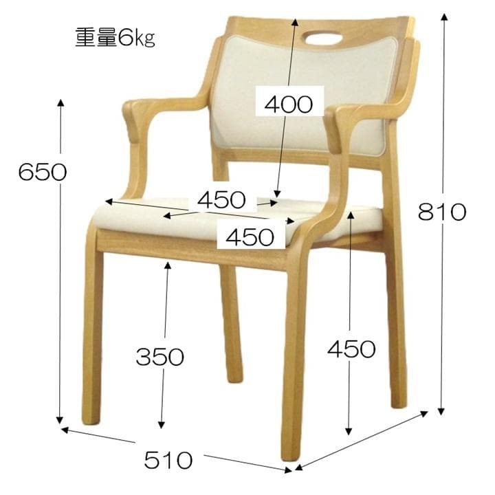 介護用椅子 座高45cm ウエービングテープ仕様　掛心地よい　貞苅イス製作所
