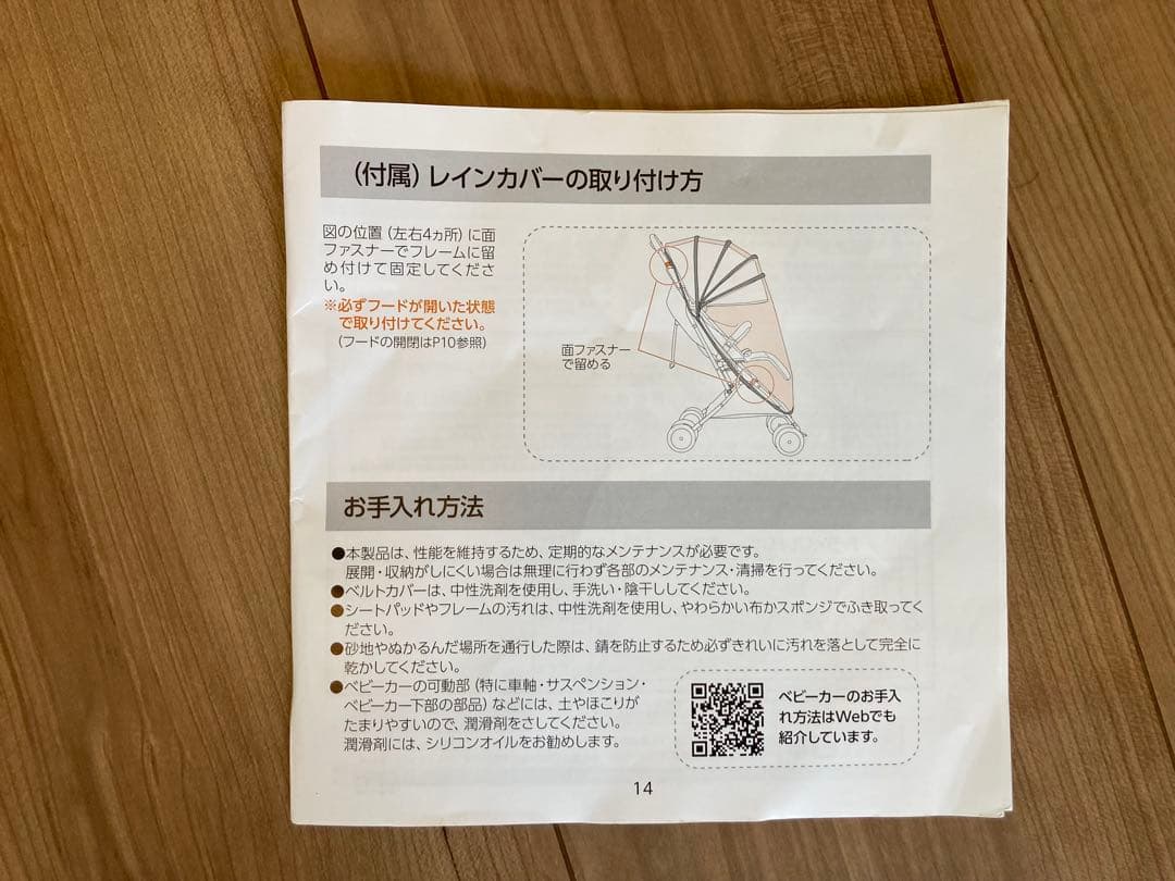 【日本育児】トラベルバギーA3＋ 説明書・付属品あり